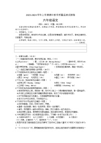 湖南省郴州市桂陽縣2023-2024學(xué)年六年級上學(xué)期期中教學(xué)質(zhì)量監(jiān)測語文試題