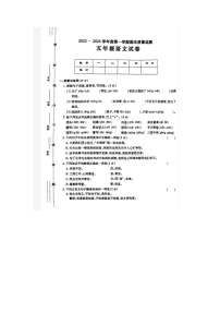 湖北省武汉市2023-2024学年五年级上学期期末语文试题