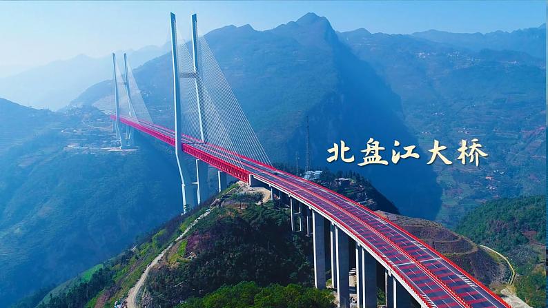 统编版语文三年级下册《11.赵州桥》课件01