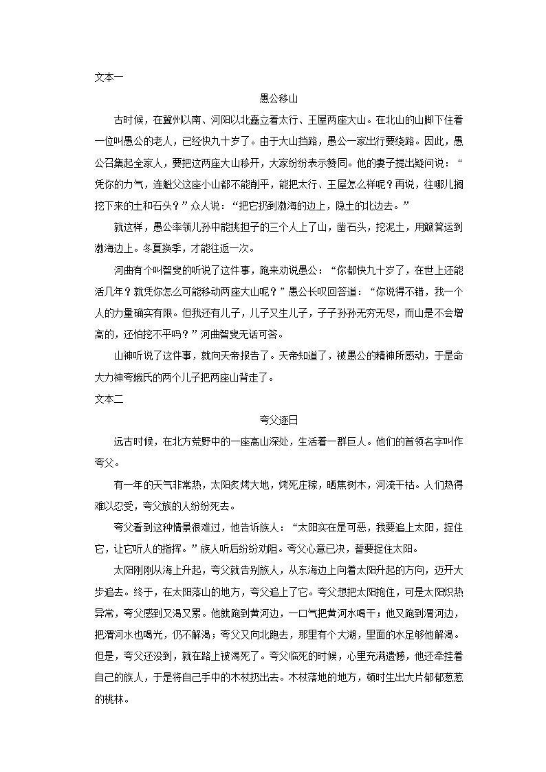 2023-2024学年重庆市江北区四年级上学期期末语文试卷(含答案)第3页
