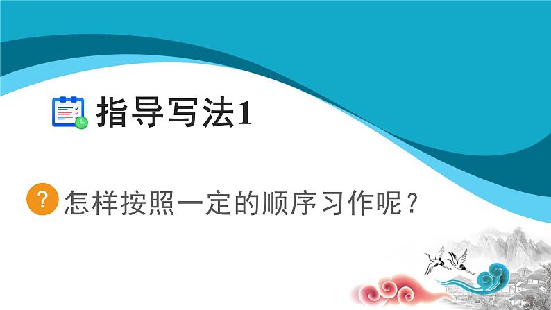 习作七《______即景》课件第7页