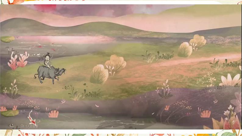 统编版五年级语文下册课件 1.古诗三首《村晚》第6页