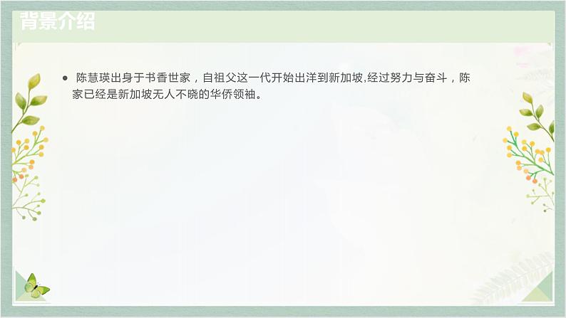 统编版五年级语文下册课件 4 梅花魂第2页