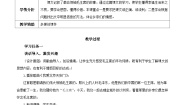 小学语文人教部编版一年级下册吃水不忘挖井人精品教案设计