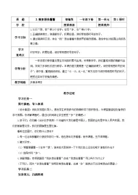 人教部编版一年级下册我多想去看看公开课教案设计