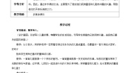 小学语文人教部编版一年级下册快乐读书吧：读读童谣和儿歌教案
