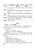 第二十二课《为中华之崛起而读书》第一课时（教学设计）-四年级语文上册高效课堂系列（统编版）
