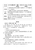 第二十二课《为中华之崛起而读书》第二课时（教学设计）-四年级语文上册高效课堂系列（统编版）