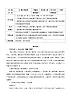第23课《梅兰芳蓄须》（教学设计）-四年级语文上册高效课堂系列（统编版）
