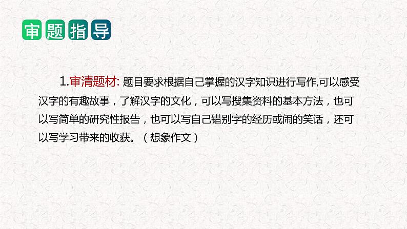 3、 五年级下册第三单元 习作 写简单的研究报告(课件)2023-2024学年第二学期 统编版第3页