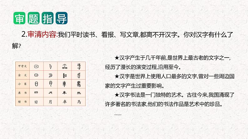 3、 五年级下册第三单元 习作 写简单的研究报告(课件)2023-2024学年第二学期 统编版第4页