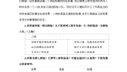 语文五年级下册神奇的探险之旅学案及答案