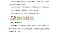 小学语文人教部编版六年级下册依依惜别教学设计及反思