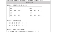 小学语文人教部编版一年级下册夜色导学案