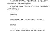 语文一年级下册吃水不忘挖井人教学设计及反思