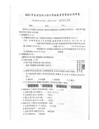 浙江省台州市玉环市2022-2023学年六年级下学期期末语文试题及答案