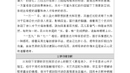 短诗三首  教案