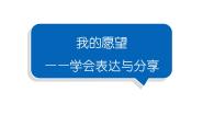人教部编版一年级下册语文园地二课堂教学ppt课件