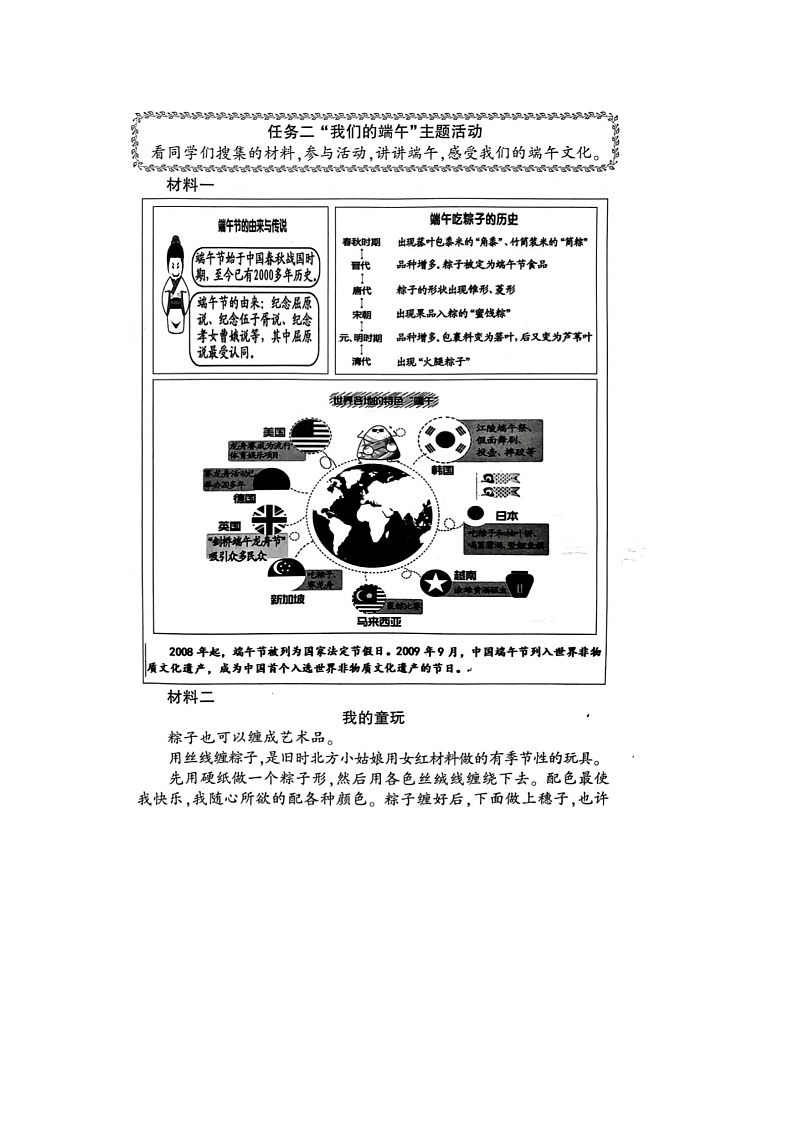 河南省郑州市经开区2022-2023学年六年级下学期期末语文试题03
