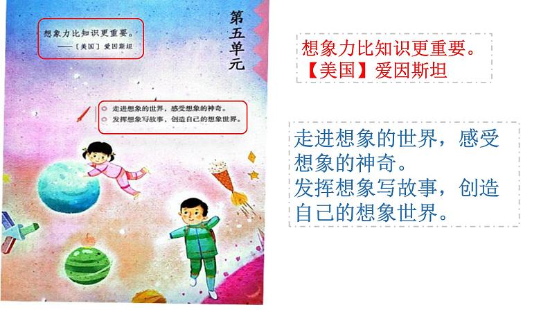 《宇宙的另一边》课件01