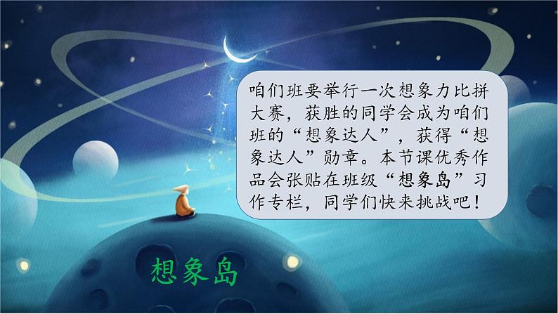 《宇宙的另一边》课件02