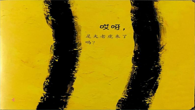 部编版小学语文二上第1课《小蝌蚪找妈妈》+课件+教案+预学单+共学单+延学单06