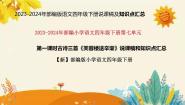 小学语文人教部编版四年级下册芙蓉楼送辛渐第一课时同步达标检测题