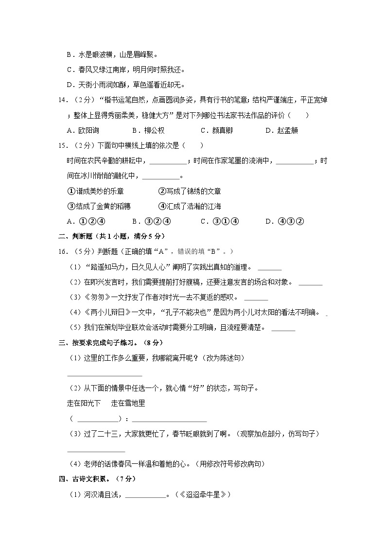 贵州省安顺市关岭县2022-2023学年六年级下学期期末语文试卷（含答案）03