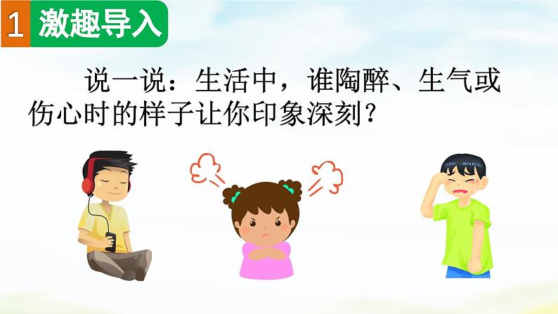 五下第四单元习作:他_______了精品课件02