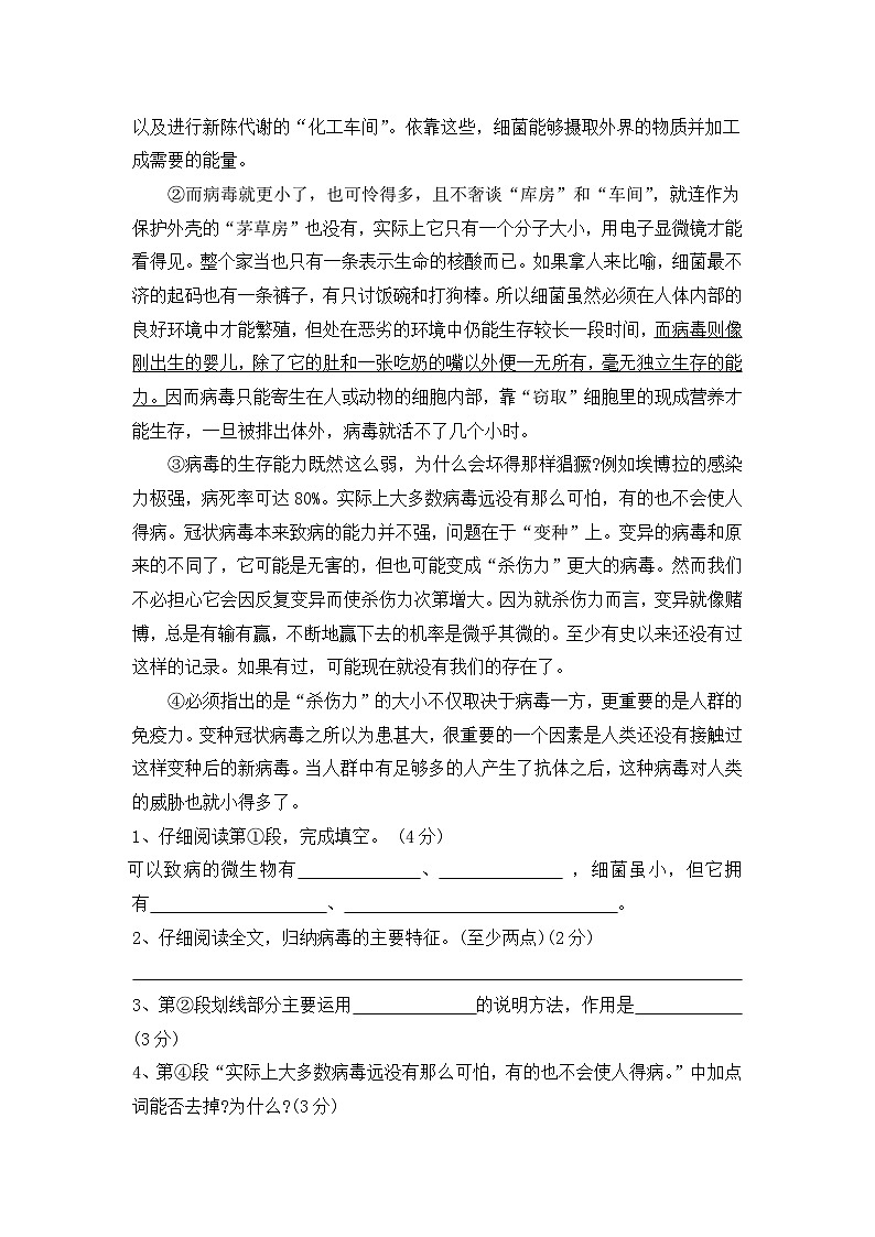 五年级语文下册 月考一二单元(试卷+答案)2023-2024学年统编版03