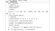 小学语文人教部编版二年级下册邓小平爷爷植树学案