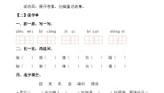 人教部编版二年级下册沙滩上的童话同步达标检测题