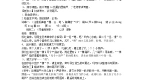 人教部编版二年级上册我要的是葫芦教学免费ppt课件