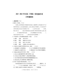 陕西省商洛市山阳县色河铺镇九年制学校2023-2024学年六年级下学期第一阶段创新作业语文试题（月考）