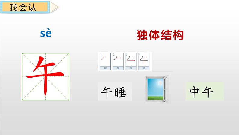 端午粽PPT课件7第4页