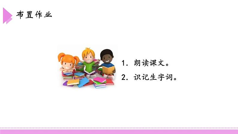 彩虹PPT课件3第8页