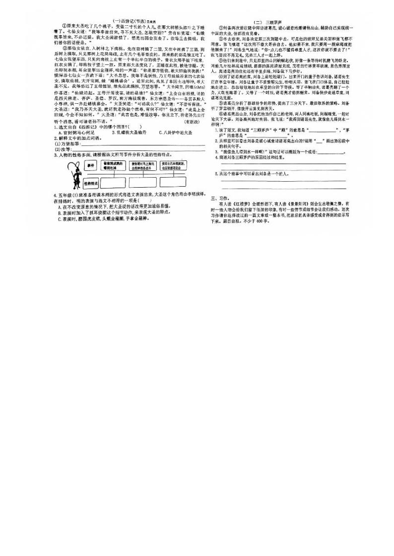 山西省太原市2023-2024学年五年级下学期3月月考语文试题02