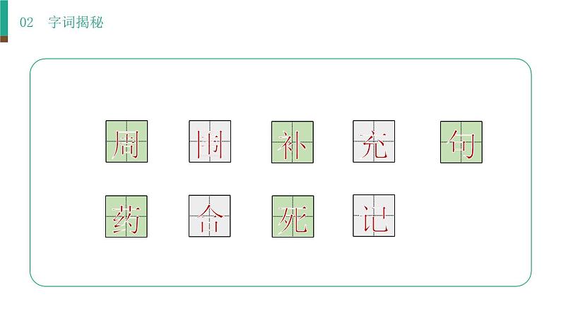 沙滩上的童话PPT课件2第7页