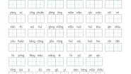 语文五年级下册我爱你汉字课时作业