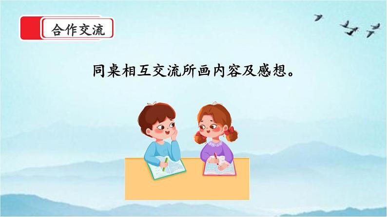 【核心素养】部编版小学语文六年级下册8《匆匆》第二课时 课件+教案(含教学反思)04