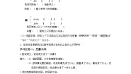 人教部编版三年级上册不懂就要问优质导学案及答案