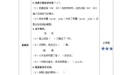 人教部编版三年级上册不懂就要问优秀课堂检测