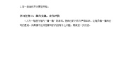 小学语文人教部编版三年级上册习作：猜猜他是谁精品学案设计