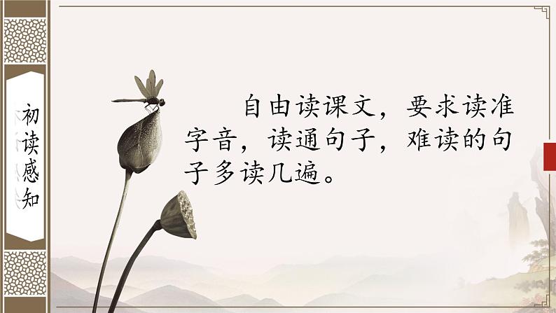 铁杵成针 课件第5页