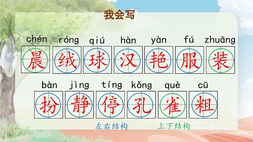 第1課《大青樹下的小學(xué)》（第一課時(shí)）（教學(xué)課件）第7頁(yè)