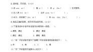 语文二年级下册语文园地三一课一练