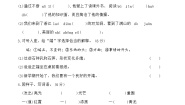 部编版四年级语文下册第五单元综合复习练习题（含答案）