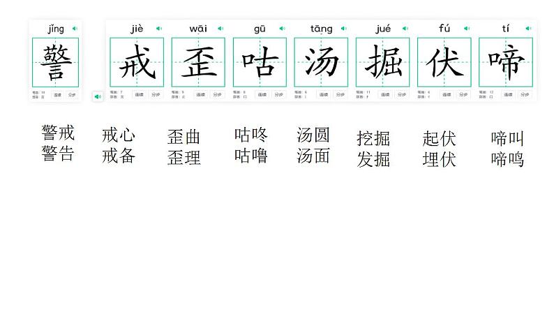 统编版语文四年级下册14《母鸡》(课件)第8页