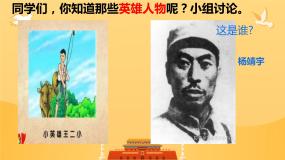 小学语文人教部编版四年级下册黄继光教课ppt课件