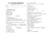 2023-2024学年卢氏县小升初语文综合练习卷含答案